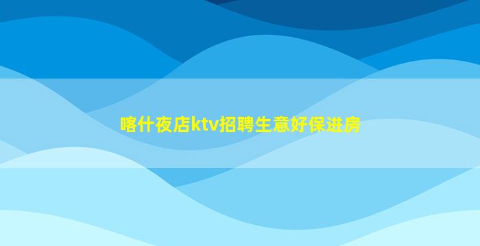 北京夜总会招聘
